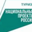 Новый экскурсионный маршрут «Зеленая линия» запустили в Нижнем Новгороде в рамках юбилейной конференции «ЦИПР» - Большемурашкинский муниципальный округ